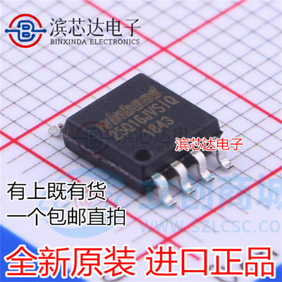 W25Q16JVSSIQ 25Q16JVSIQ 正品华邦16M存储器 封装SOP-8 全新原装