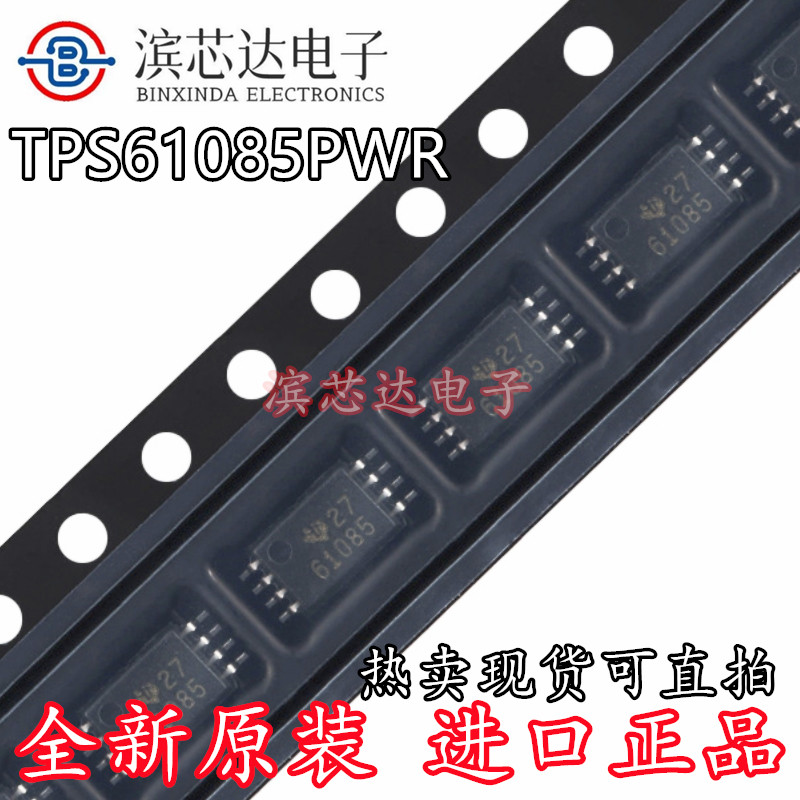TPS61085PWR 丝印61085 全新原装进口 TSSOP8贴片 开关稳压芯片IC