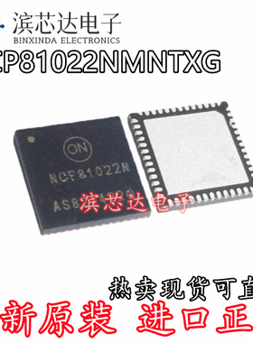 NCP81022NMNTXG 丝印NCP81022N 全新原装 封装QFN48 电源管理芯片