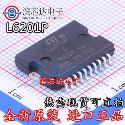 L6201PSTR L6201P 全桥驱动芯片IC 带散热片贴片HSOP-20 全新原装
