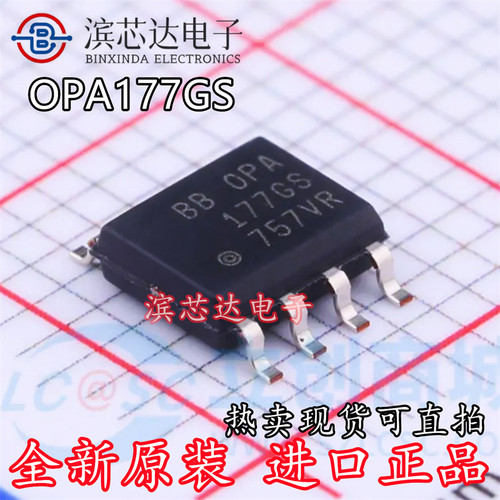 OPA177GS OPA177GS/2K5 全新原装现货可直拍 封装SOIC-8 精密运放