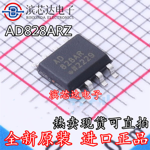 AD828A AD828ARZ-REEL7 全新原装正品 发烧音频双运芯片 封装SOP8