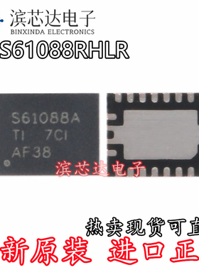 TPS61088RHLR S61088A 全新原装 封装QFN20 同步升压转换器芯片IC
