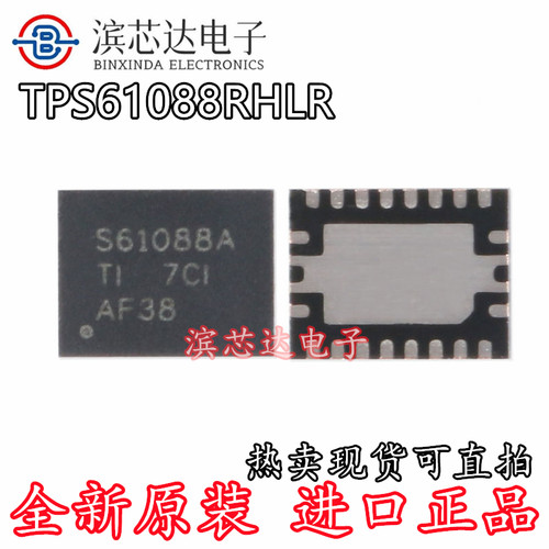 TPS61088RHLR S61088A 全新原装 封装QFN20 同步升压转换器芯片IC