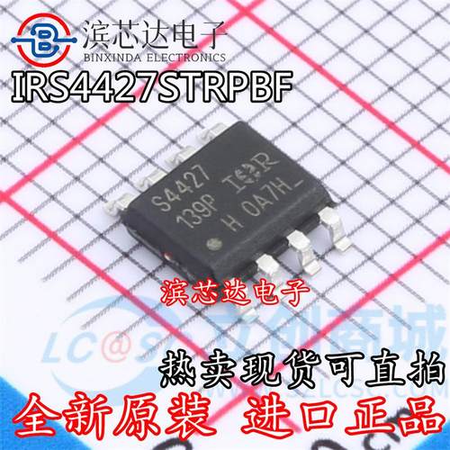S4427 IRS4427STRPBF 全新进口原装  SOP-8 MOS管/液晶电源芯片IC