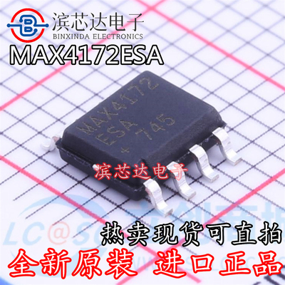 MAX4172ESA+T MAX4172ESA 全新原装 电流监控放大器芯片 封装SOP8