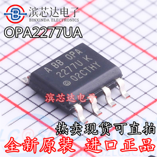 OPA2277U OPA2277UA/2K5 正品运算放大器芯片 封装SOP-8 全新原装