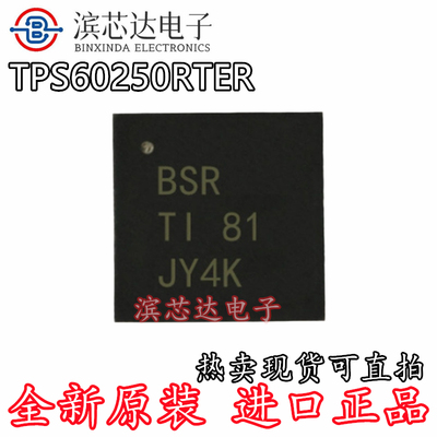 TPS60250RTER 丝印BSR 全新原装进口现货 驱动器芯片IC 封装QFN16