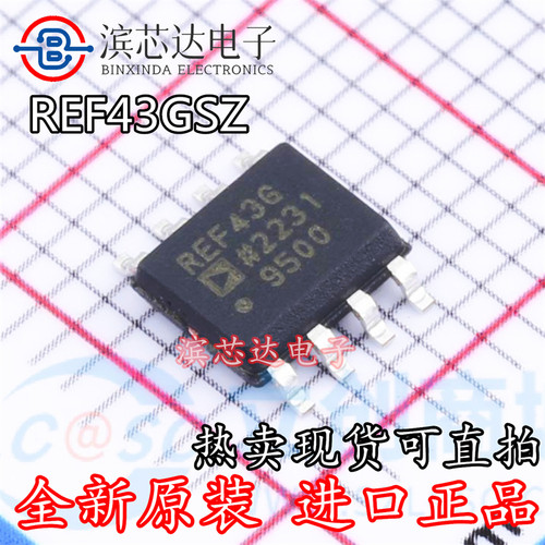 REF43GSZ REF43GS REF43G 电压基准2.5V 贴片封装SOP-8 全新原装