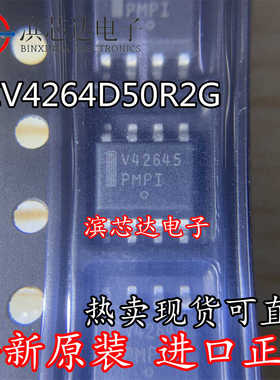 NCV4264D50R2G 丝印V42645 全新现货 封装SOP-8贴片 集成电路芯片