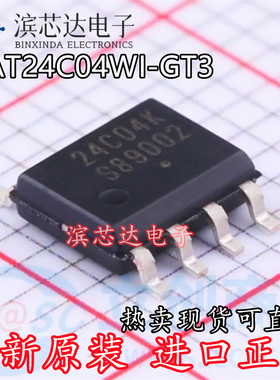 CAT24C04WI-GT3 24C04K 原装SOIC8 EEPROM芯片 串行4Kbit I2C接口