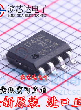 ISP742RI 丝印I742RI 负载驱动器芯片 封装SOP8 全新原装现货可拍