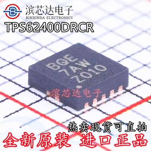 TPS62400DRCR 丝印BQE 全新原装进口 VSON-10 双路降压转换器芯片
