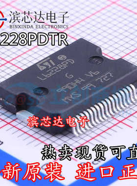 L6228PD L6228PDTR 全新正品IC 电机驱动器 控制器芯片