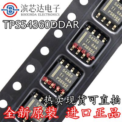 原装正品 TPS54360DDAR 贴片SOIC-8 60V输入 3A 降压转换器芯片IC