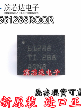 TPS61288RQQR 丝印61288 X61288 封装VQFN-11 DC-DC电源芯片IC