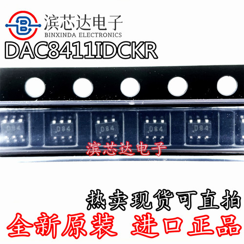 DAC8411IDCKR 丝印D84 全新原装直拍 贴片SC-70-6 数模转换器芯片