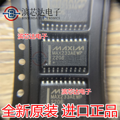 MAX233 MAX233AEWP 封装SOP-20 MAX233ACWP RS232收发器 全新原装