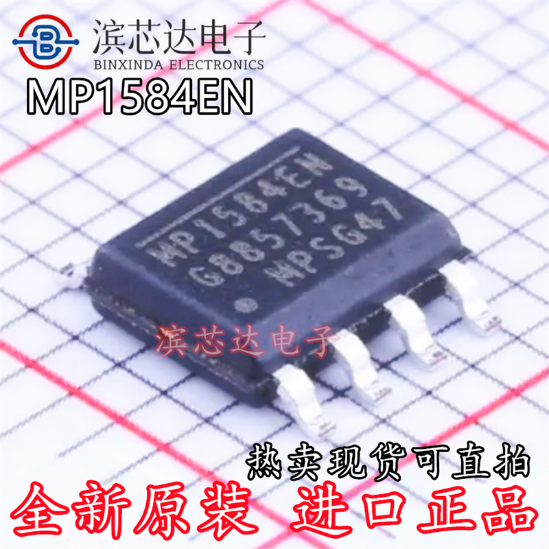 MP1584EN MP1584EN-LF-Z 全新原装 SOP8 电源管理DC/DC转换芯片IC