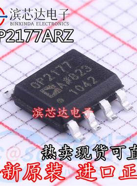 OP2177AR OP2177ARZ-REEL7 全新原装 双运算放大器芯片 封装SOP-8