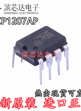 1207AP NCP1207AP 全新进口现货可直拍 直插DIP-8 电源管理芯片IC