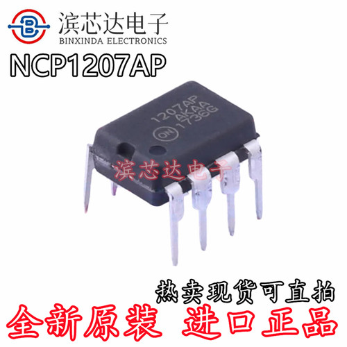 1207AP NCP1207AP 全新进口现货可直拍 直插DIP-8 电源管理芯片IC