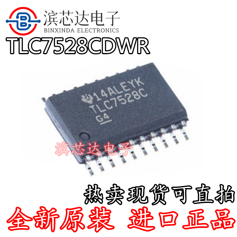 TLC7528CDWR TLC7528C 全新原装进口 数模转换器芯片IC 封装SOP20