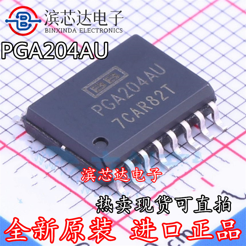PGA204BU PGA204AU PGA204BP AP 贴片直插SOP16 运算放大器芯片IC