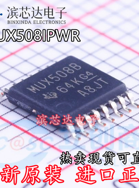MUX508IPWR 丝印MUX508B 全新原装 TSSOP16 模拟多路复用器芯片IC
