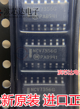 NCV7356 NCV7356G NCV7356D2R2G SOP14 NCV7356D1R2G V7356 SOP-8