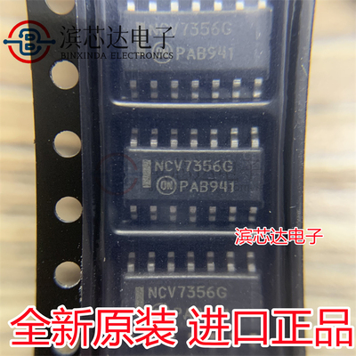 NCV7356 NCV7356G NCV7356D2R2G SOP14 NCV7356D1R2G V7356 SOP-8