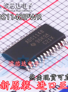 ADS1148IPWR ADS1148 全新原装进口 模数转换器芯片 封装TSSOP-28