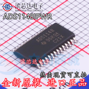 ADS1148IPWR ADS1148 全新原装进口 模数转换器芯片 封装TSSOP-28