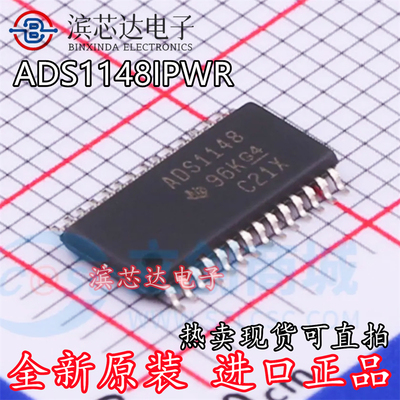 ADS1148IPWR ADS1148 全新原装进口 模数转换器芯片 封装TSSOP-28