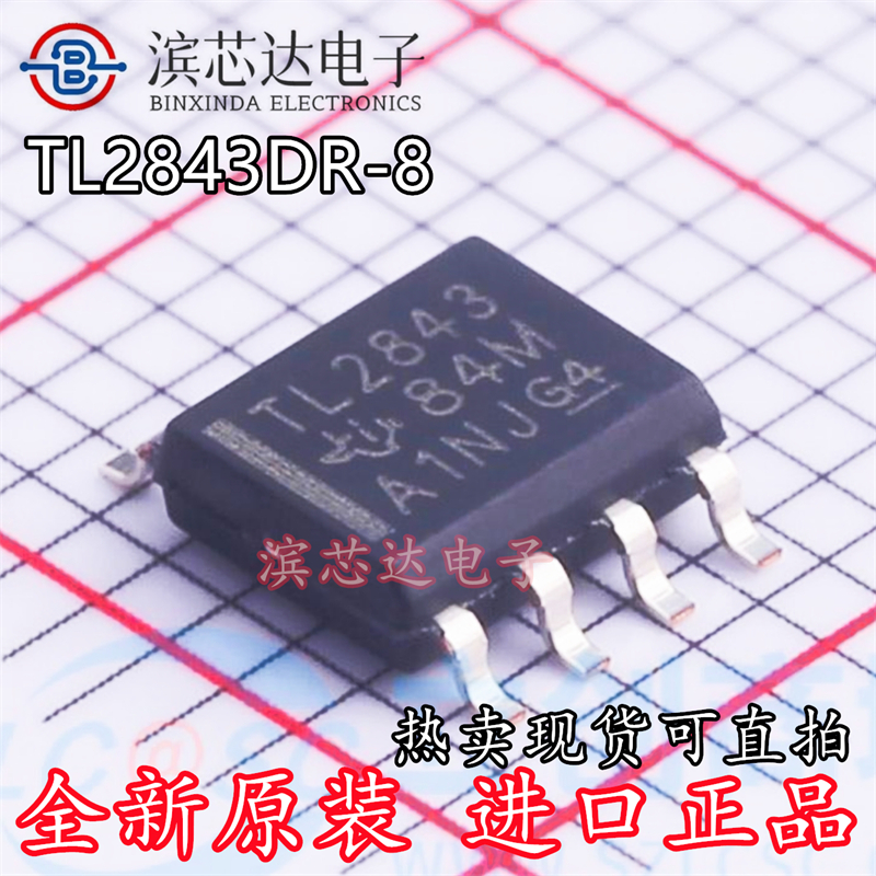 TL2843DR-8 丝印TL2843 全新原装 AC-DC控制器和稳压器 封装SOP-8