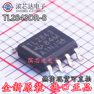 TL2843DR-8 丝印TL2843 全新原装 AC-DC控制器和稳压器 封装SOP-8
