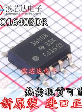 ISO1640BDR 丝印1640B 全新原装 封装贴片SOP-8 数字隔离器芯片IC