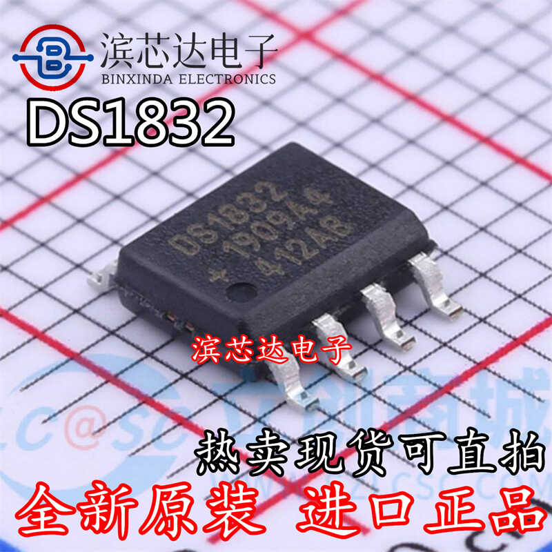 DS1832S DS1832 1832 DS1820 SOP-8 微处理器芯片 进口原装热卖IC