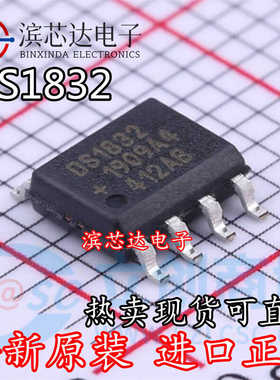 DS1832S DS1832 1832 DS1820 SOP-8 微处理器芯片 进口原装热卖IC