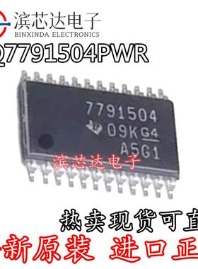 BQ7791504PWR 丝印7791504 TSSOP24 电池管理芯片IC 全新原装正品
