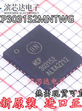 NCP303152MNTWG 丝印NCP303152 303152 全新原装 栅极驱动芯片IC