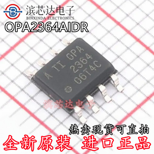 OPA2364AIDR 丝印OPA2364 A全新原装 SOIC8 双通道CMOS运算放大器
