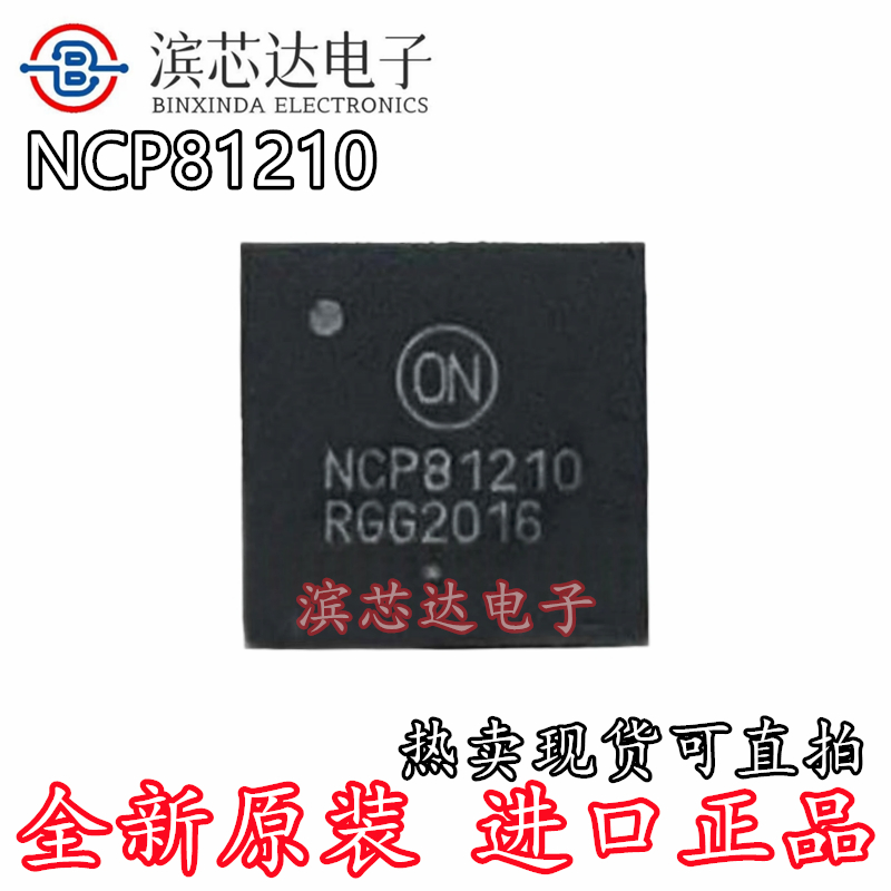NCP81210  NCP81210MNTXG 全新进口现货封装QFN40 电源管理芯片IC