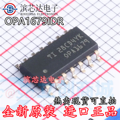 OPA1679IDR 丝印OPA1679 全新原装 SOIC-14 四路音频运算放大器IC