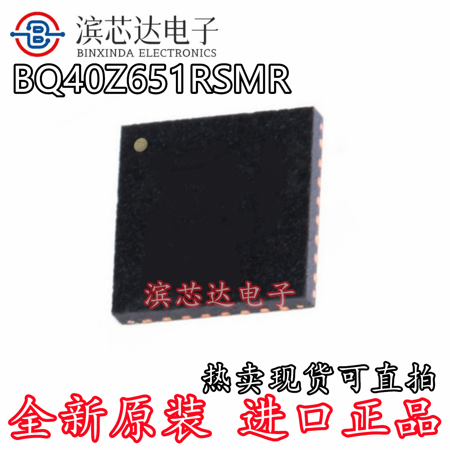BQ40Z651RSMR BQ40Z651 封装QFN32 全新现货可直拍 集成芯片IC,电子元器件市场,芯片,淘宝优惠券,粉丝福利购,淘宝优惠卷