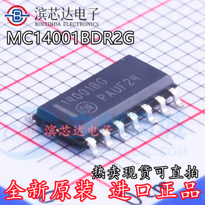 MC14001BDR2G 丝印14001BG 全新原装现货直拍 贴片SOP14 逻辑芯片