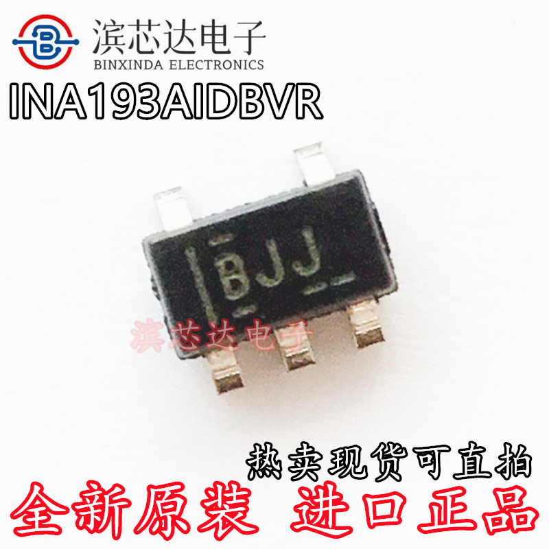 INA193AIDBVR 丝印BJJ 全新原装进口SOT-23-5 电流感应放大器芯片