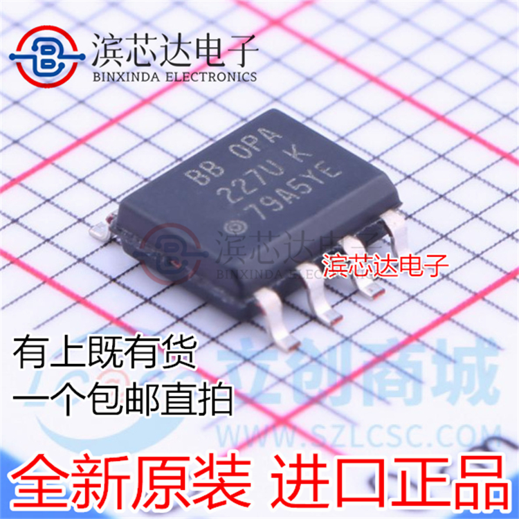 OPA227UA OPA227U OPA227正品运算放大器芯片封装SOP8全新原装