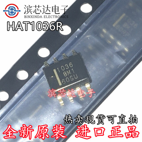 HAT1036R 丝印1036 全新原装现货 贴片封装SOP-8 MOS场效应管芯片