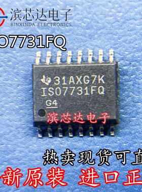 ISO7731FQDWQ1 ISO7731FQ SOP-16 原装进口正品 增强型数字隔离器